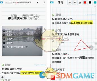 千万不能再扒了