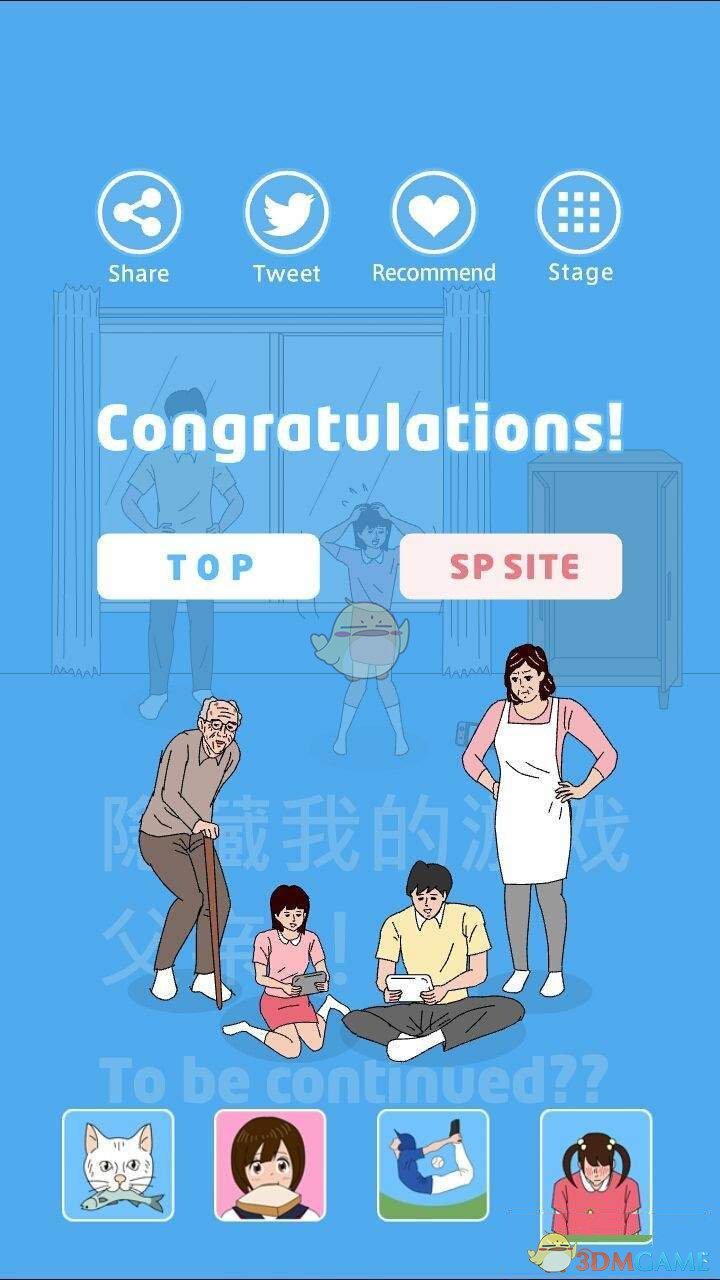 管乐给了陈德容一“巴掌”