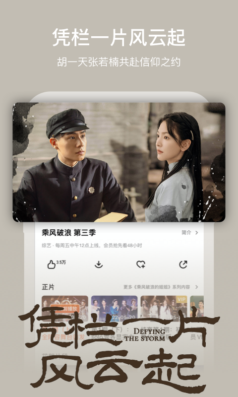 央视五一晚会阵容