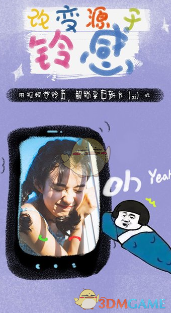 侯明昊一次解锁了6套逍遥造型