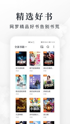 4、外甥狗，外甥狗，吃饱喝足往外走。